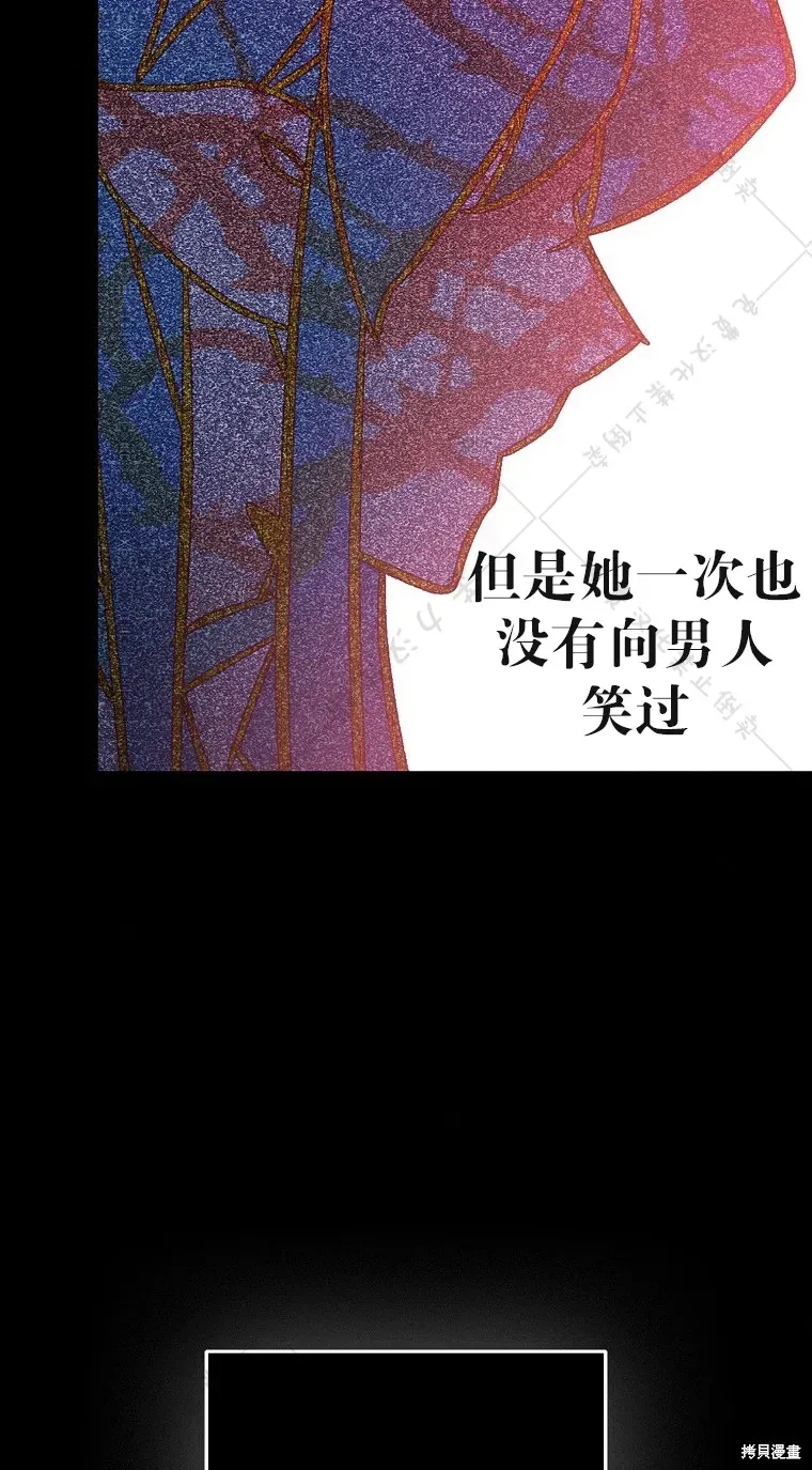 作为假圣女，却被众人迷恋？ 第29话 第54页