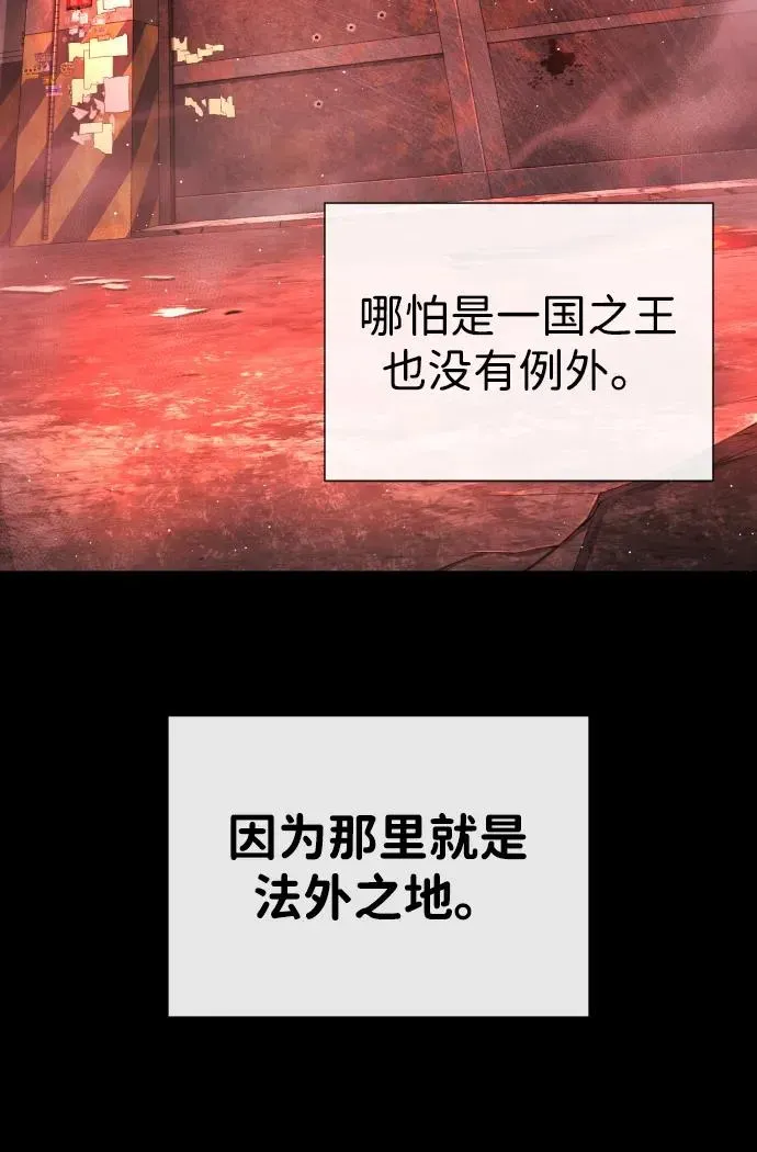 杀手巴德罗 [第54话] 九龙之神&特辑 第55页