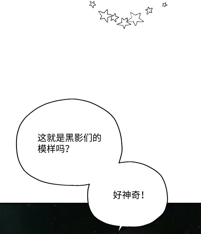 无法升级的玩家 079 本源之力 第55页