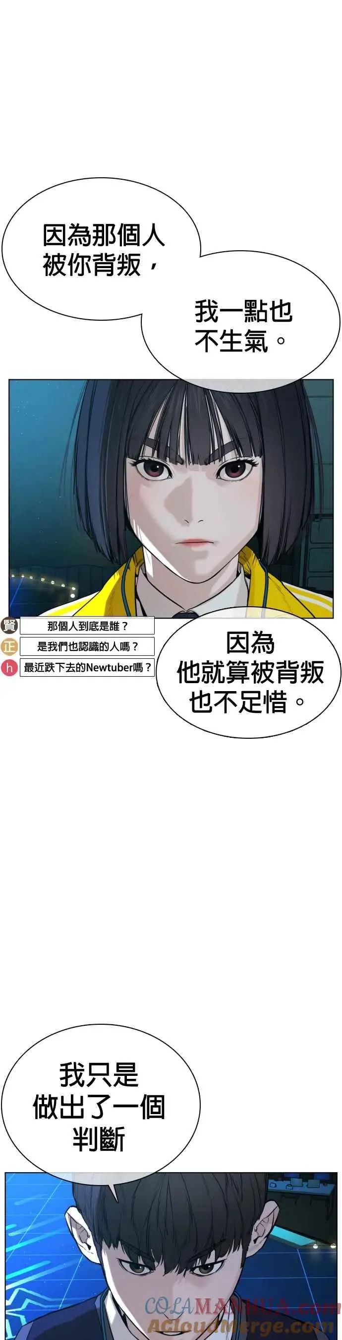 格斗实况 第47话 我们还是学生啊@! 第55页