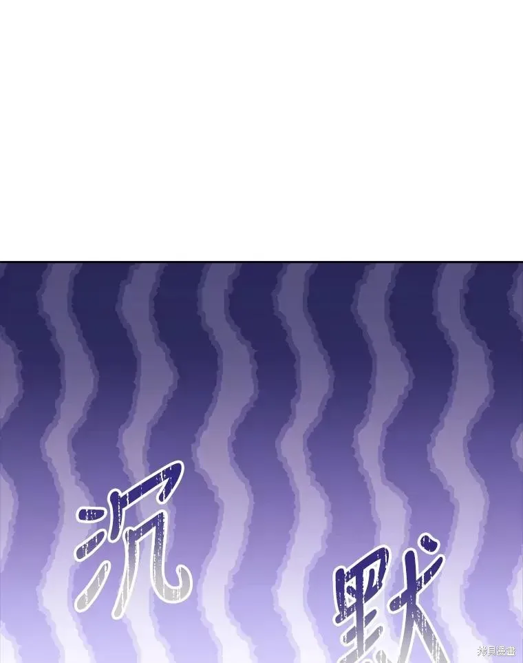 成为暴君的秘书官 第75话 第55页