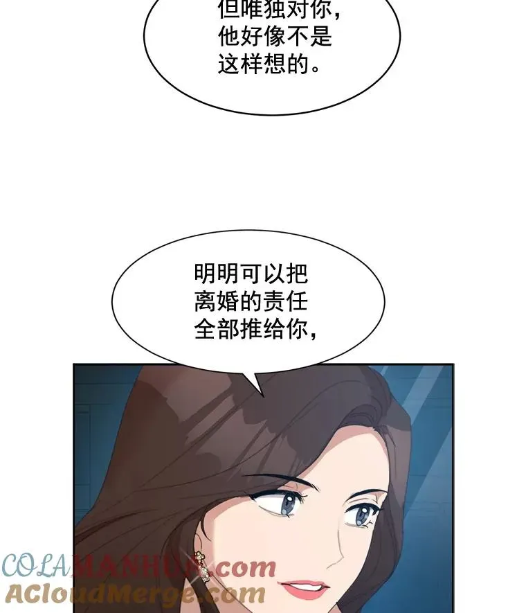 那个女人回来了 29.妹妹？ 第55页