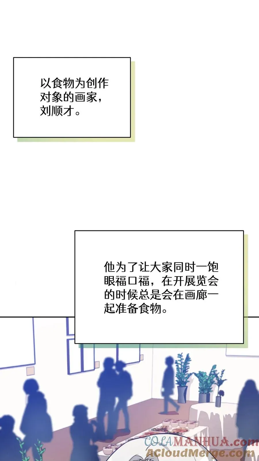 请您先用餐！ 38. 林正明的请求 第55页