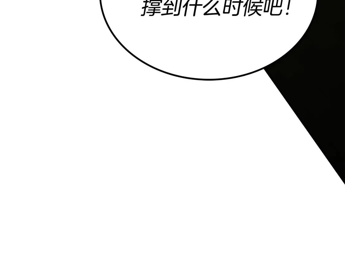 华山疾风剑 第29话 再现强敌 第56页