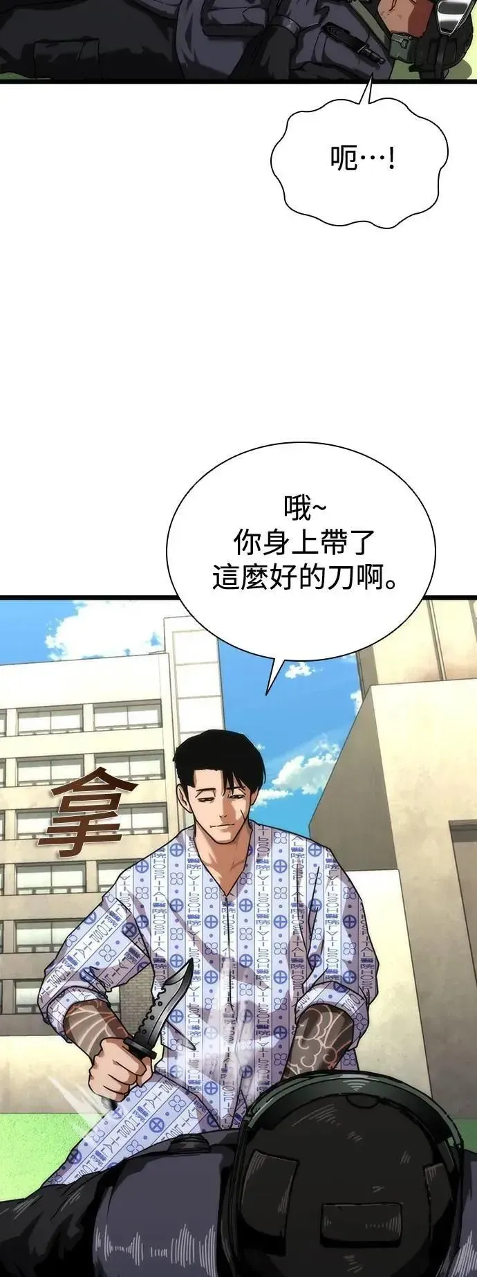 丧尸默示录 82-08 第57话 第55页