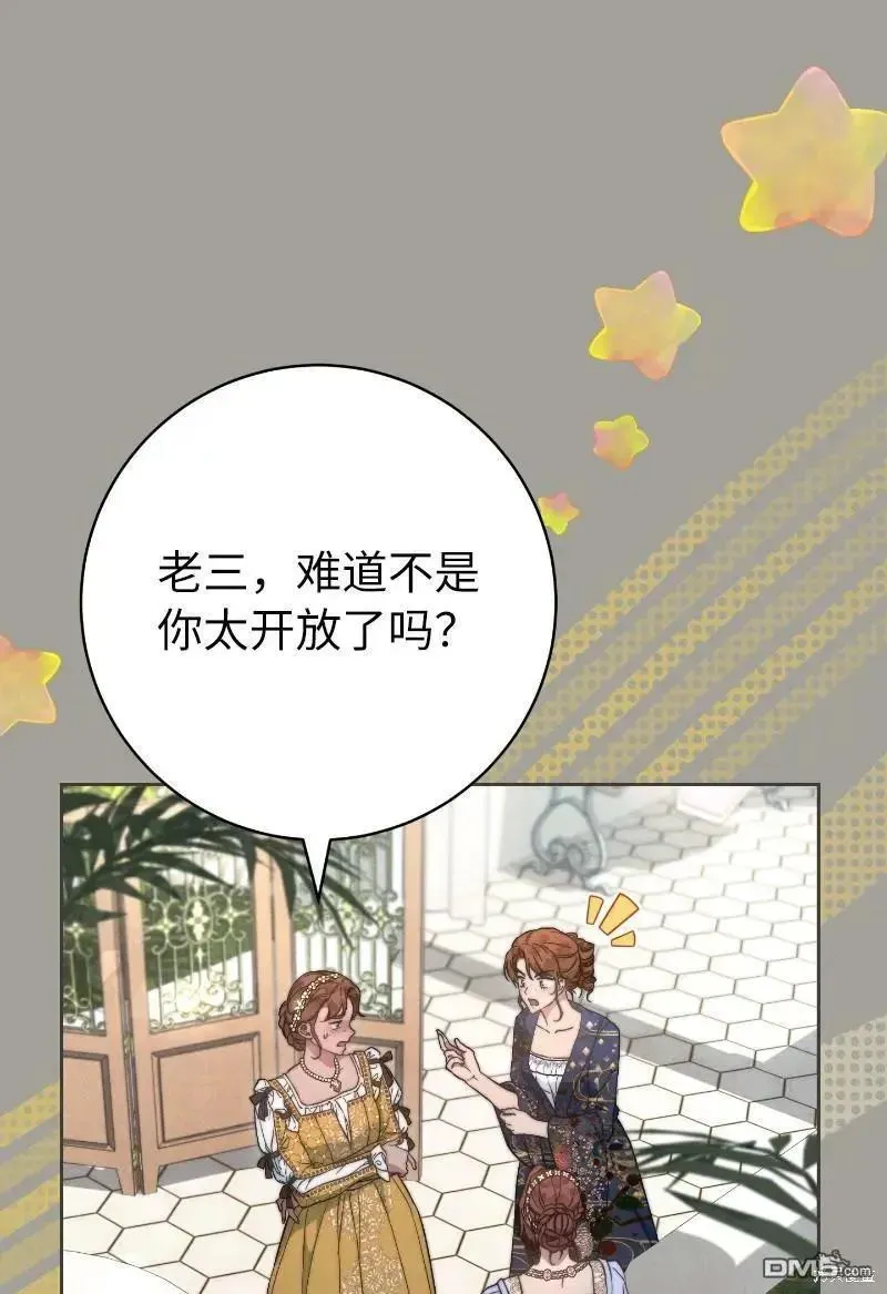 错把结婚当交易，却意外的甜蜜？ 第100话 第55页