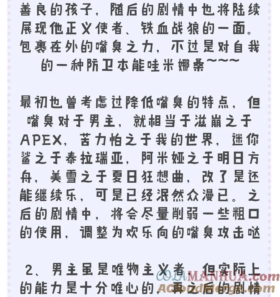 转生成为灵异世界的唯物者，爷只对女鬼重拳出击！ 005 不管是腥还是臭，到咱嘴里都是肉 第55页