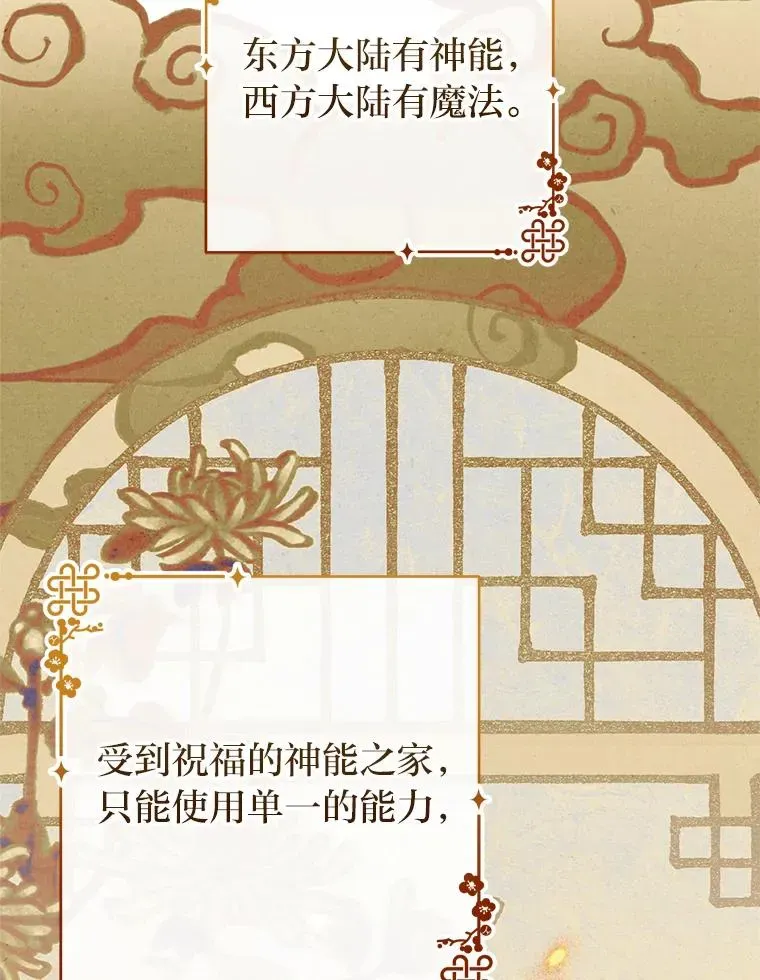 小嫔妃想要安安静静地生活 20.游手好闲的日常 第56页