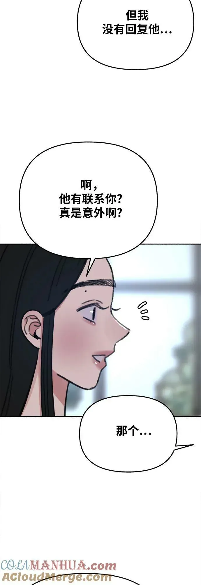 缪斯宥铭 [第33话] 各自的中心 第55页