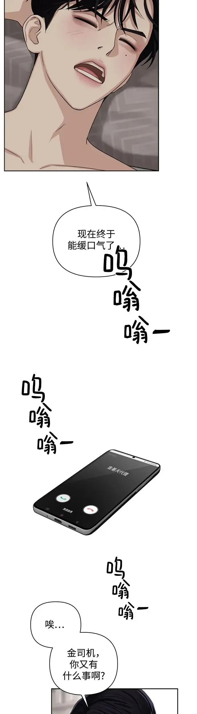 利夑的恋爱 第1话 第55页