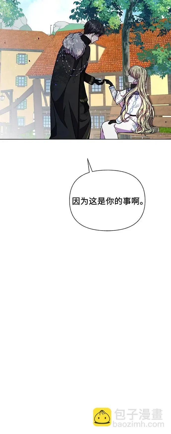 拥有龙之心的少女 第47话 第55页