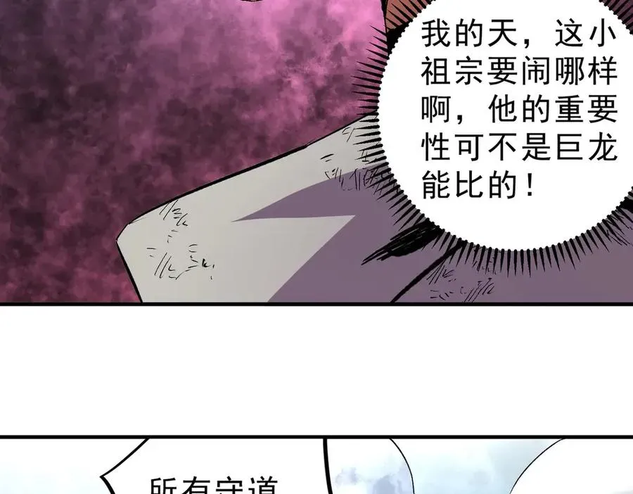 天生毒奶，我诅咒了全世界！ 第37话 好像是来找我的！ 第55页