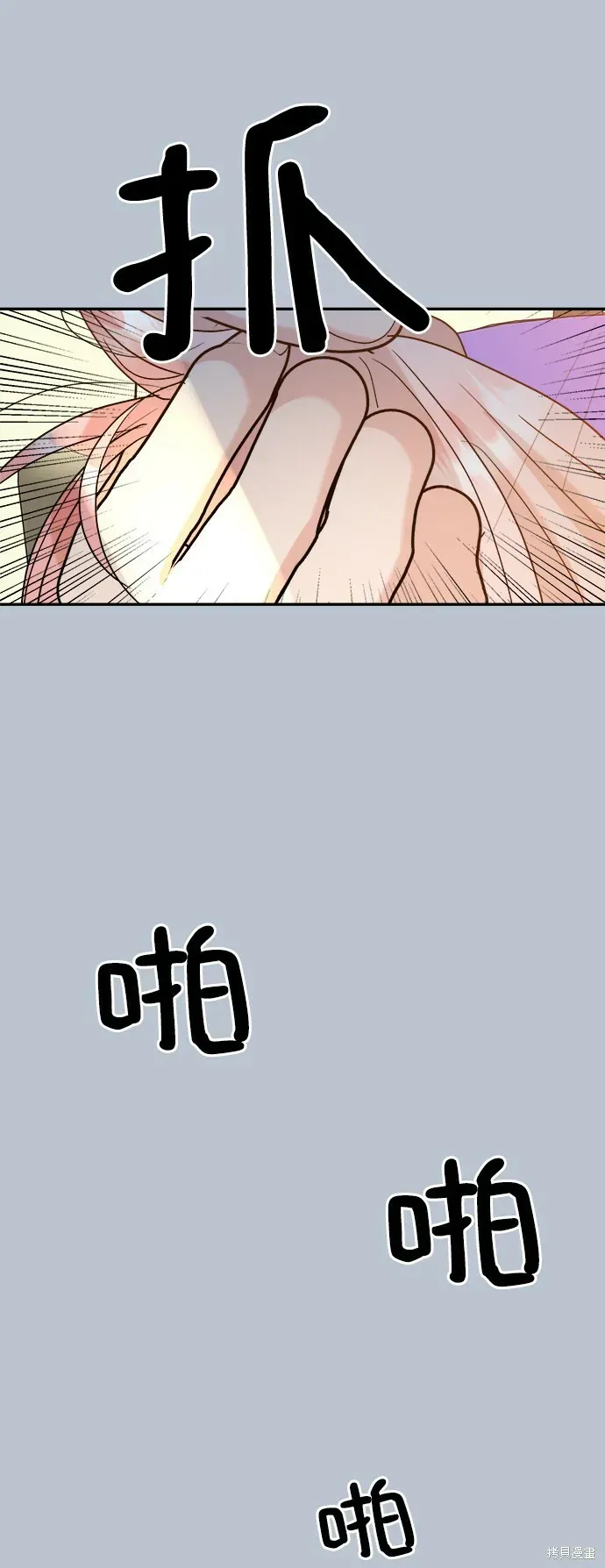 金字塔游戏 第90话 第55页