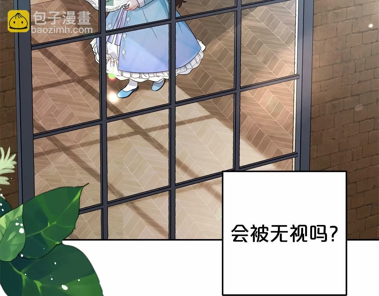 反派少女被爱意围绕 第17话 少爷的惩罚？ 第56页