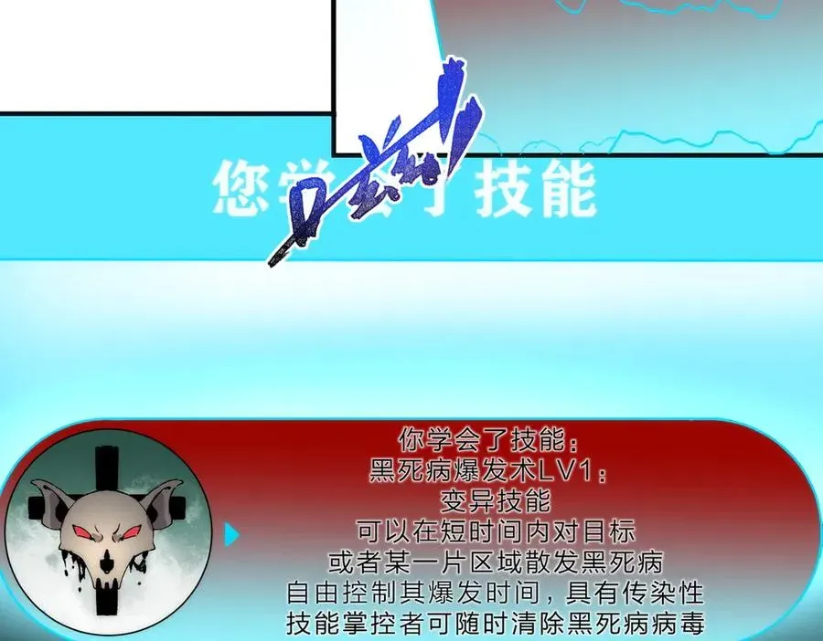 天生毒奶，我诅咒了全世界！ 第3话 急性肠胃炎，一起通畅谁也落不下！ 第55页