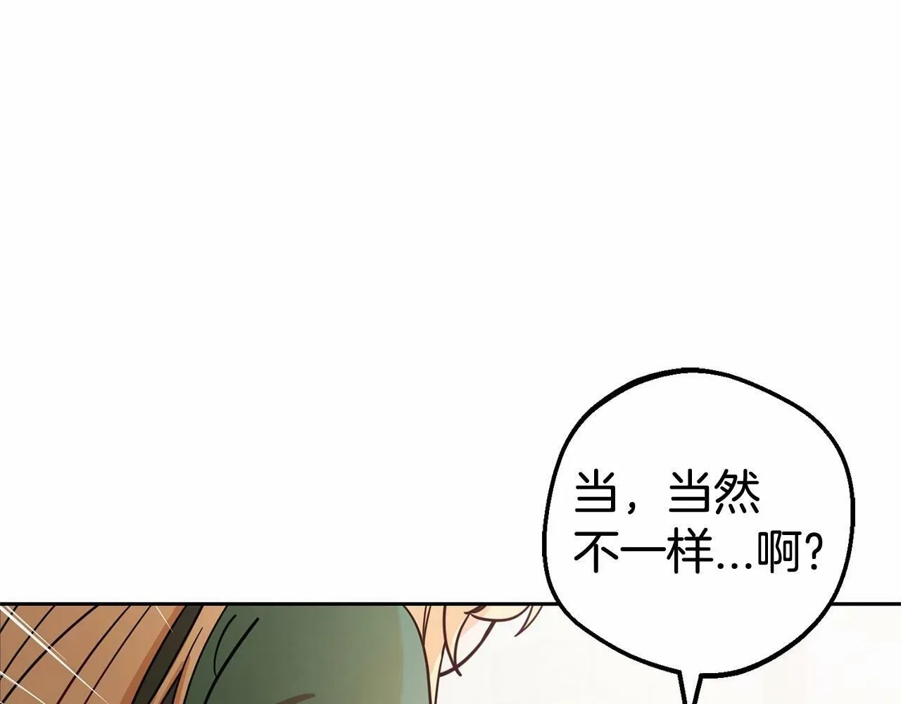 反派少女被爱意围绕 第3话 暴雨求医 第55页