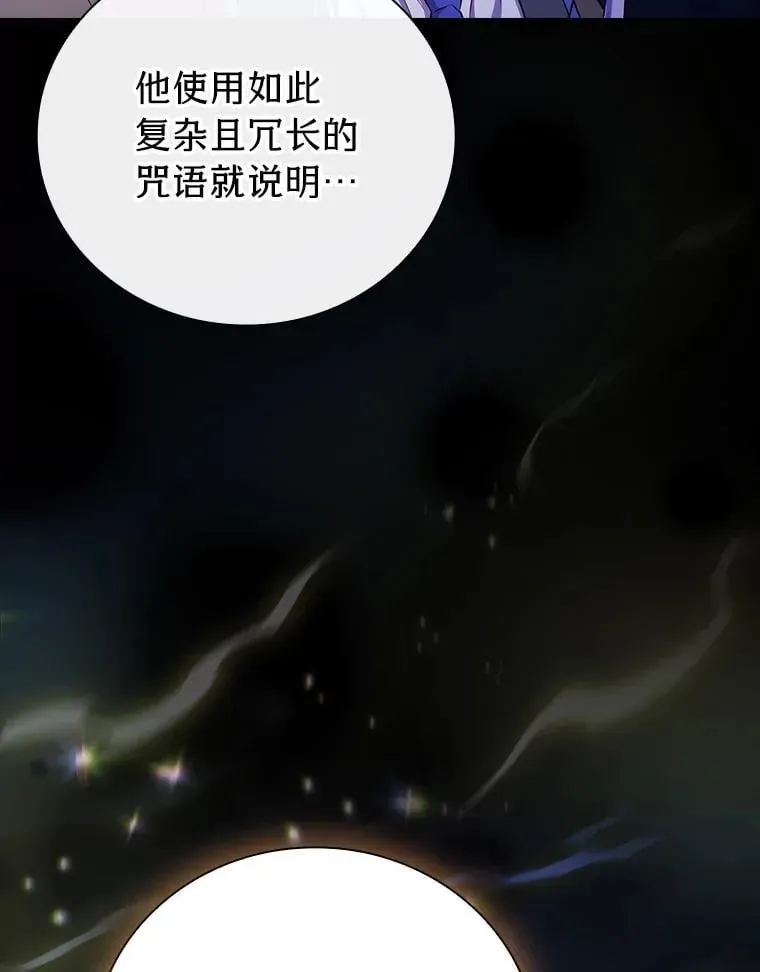 厌学魔法师想毕业 98.精灵魔法 第55页