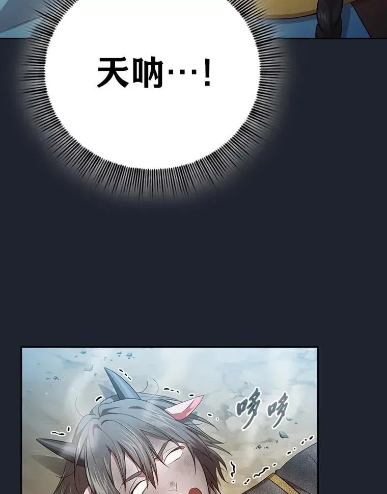 厌学魔法师想毕业 99.压制 第55页