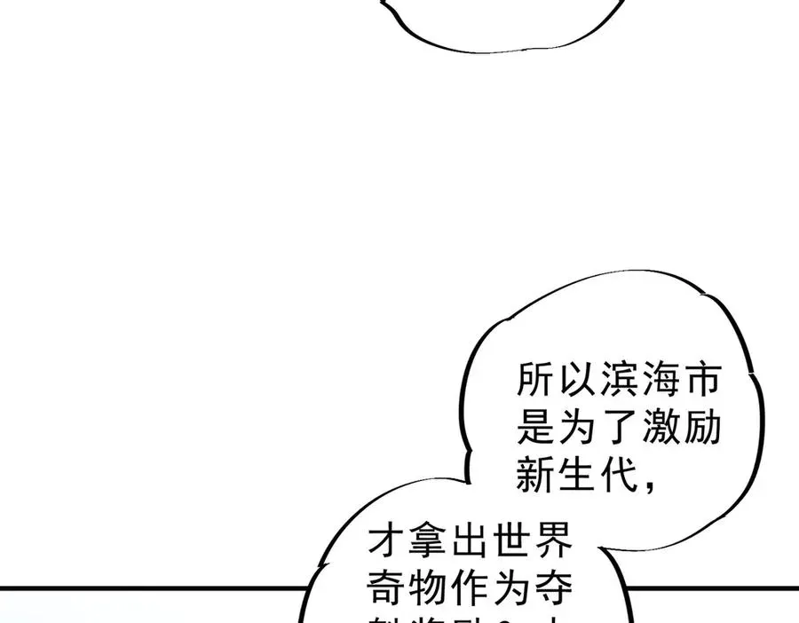 天生毒奶，我诅咒了全世界！ 第8话 毒云笼罩，考场大灾！ 第55页