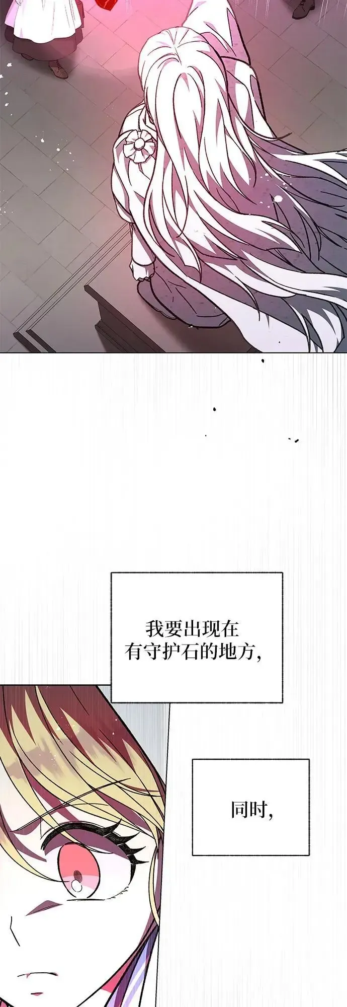 拥有龙之心的少女 第57话 第55页