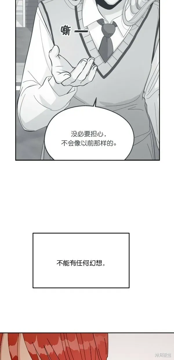 金字塔游戏 第41话 第55页