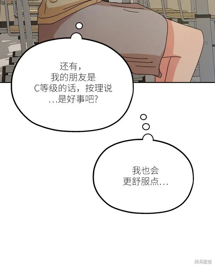 金字塔游戏 第46话 第55页