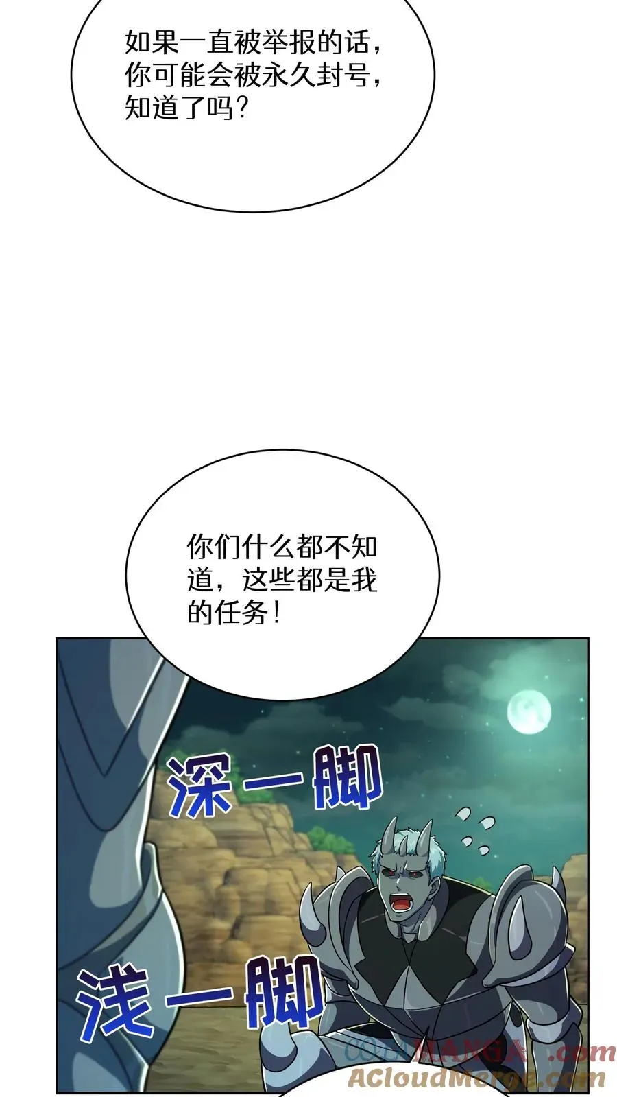 请您先用餐！ 第85话 第55页