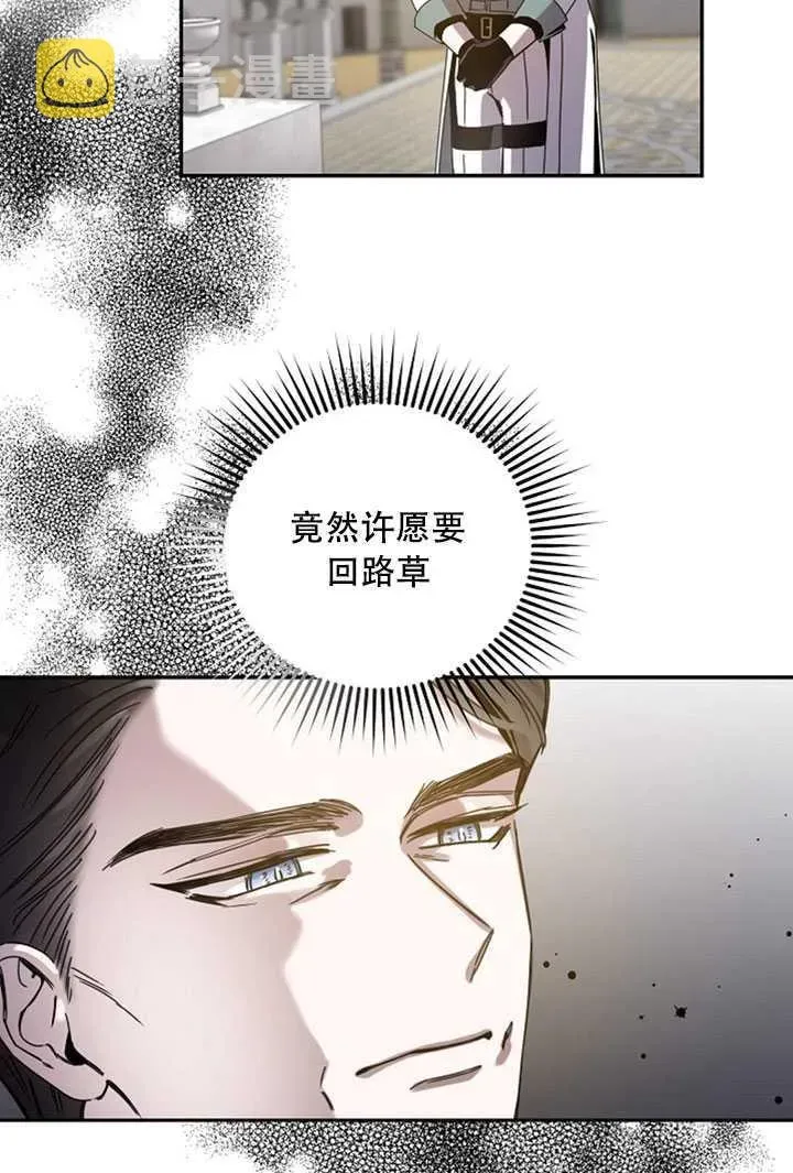 驯服暴君后逃跑了 21.获胜的神秘人 第55页