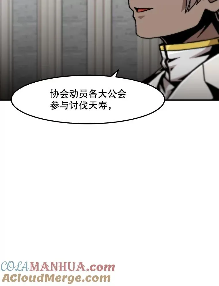 孤雄升级 128.紧急会议（2） 第56页