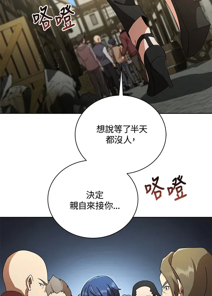 死灵术师学院的召唤天才 第3话 第55页