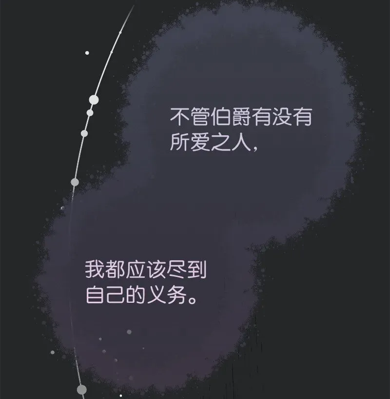 错把结婚当交易，却意外的甜蜜？ 17 兑现承诺 第55页