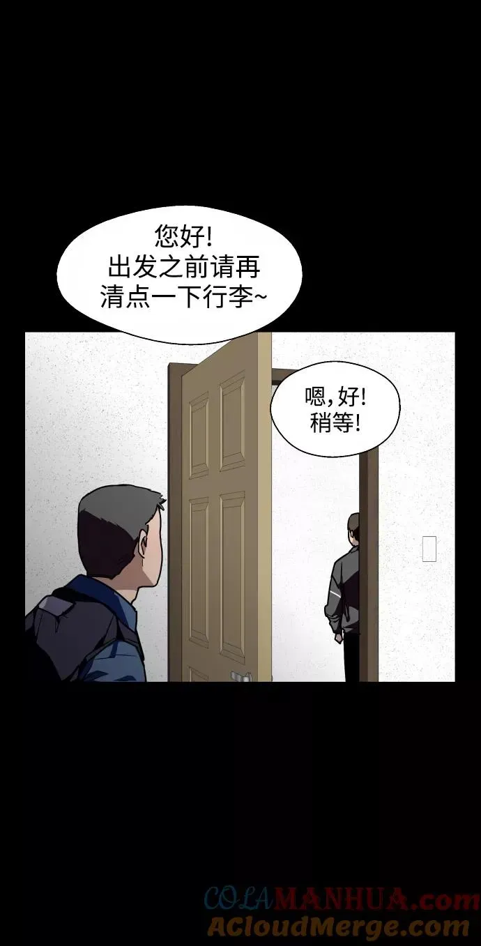 爱上姐姐的理由 [第106话] 李元俊的酒后真言（4） 第55页