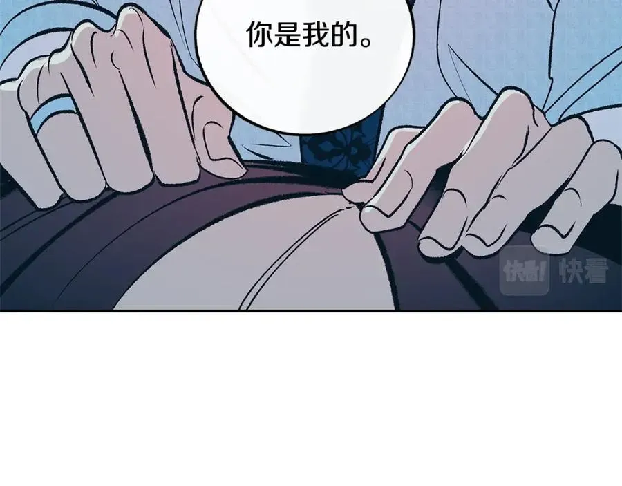 修罗的恋人 第76话 差点被发现 第55页