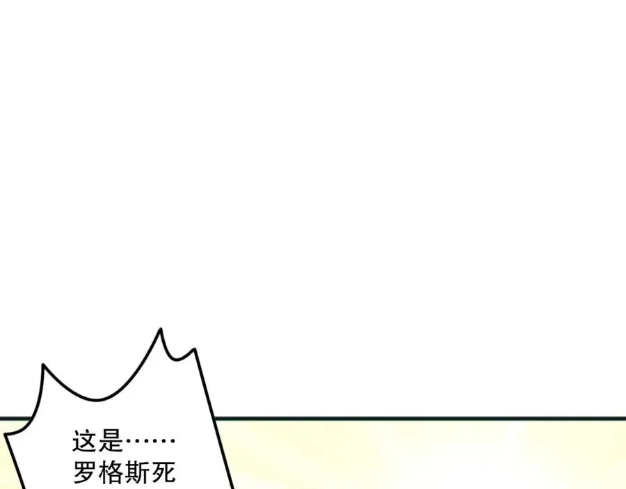 死灵法师！我即是天灾 047话 古罗教延即将覆灭 第59页