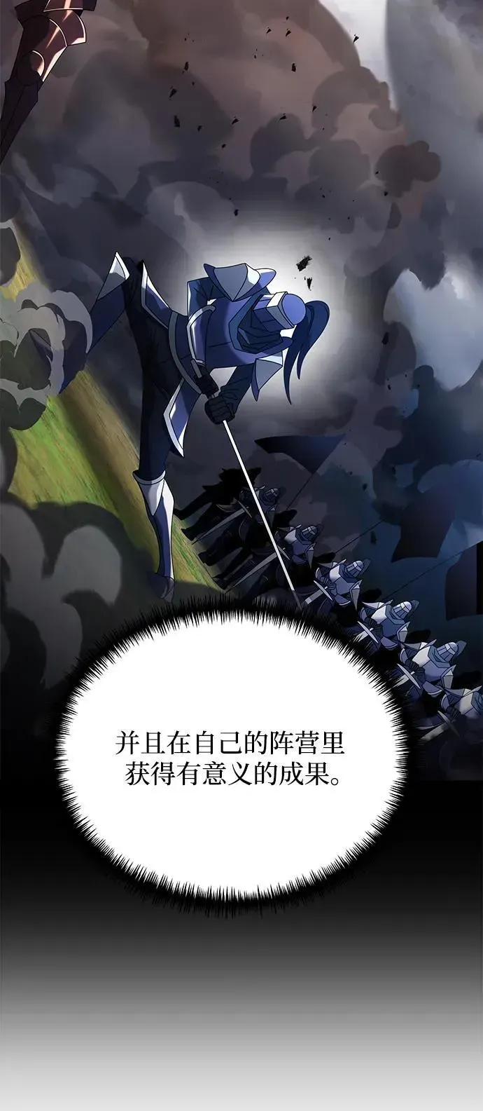 身患绝症的天才黑暗骑士 第66话 第55页