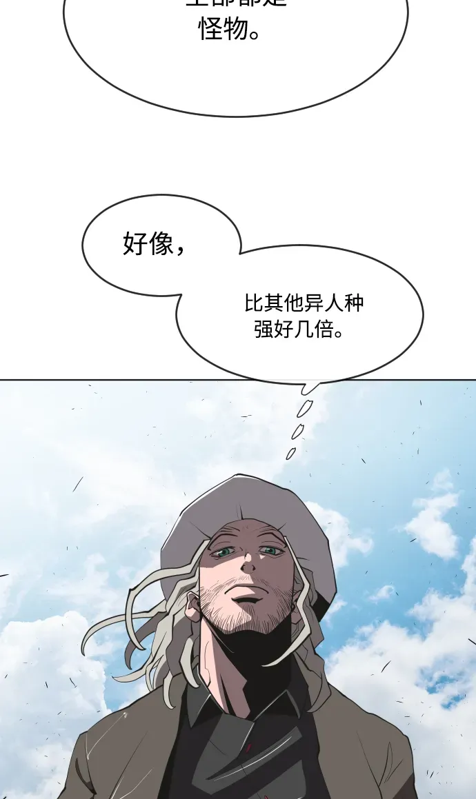 超人的时代 第65话 第55页