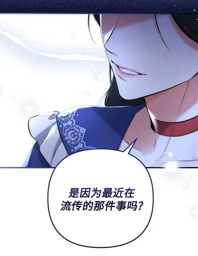 拯救被遗弃的最爱角色 第29话 第55页