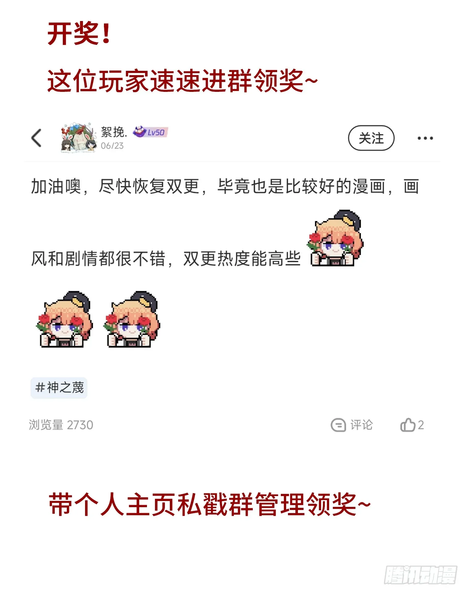 神之蔑 第三十五话 少爷终于有朋友了 第55页