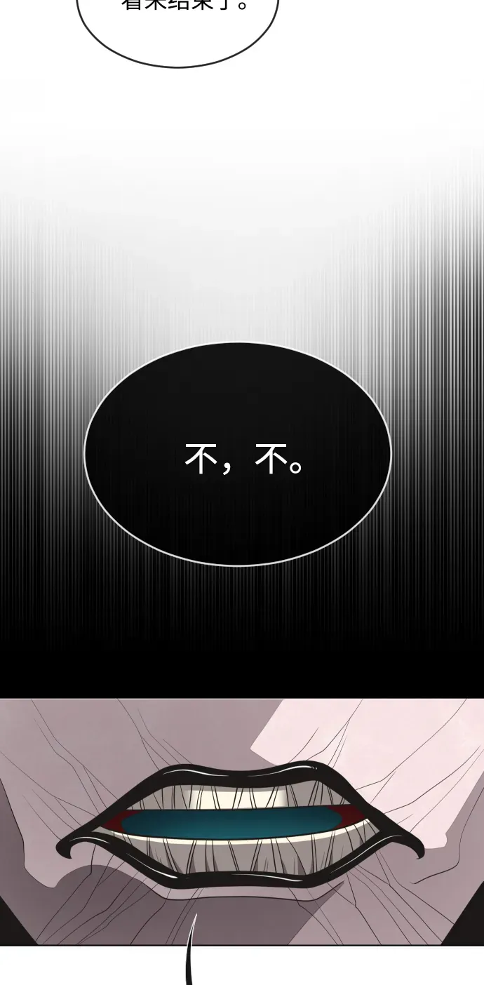 超人的时代 第26话 第55页