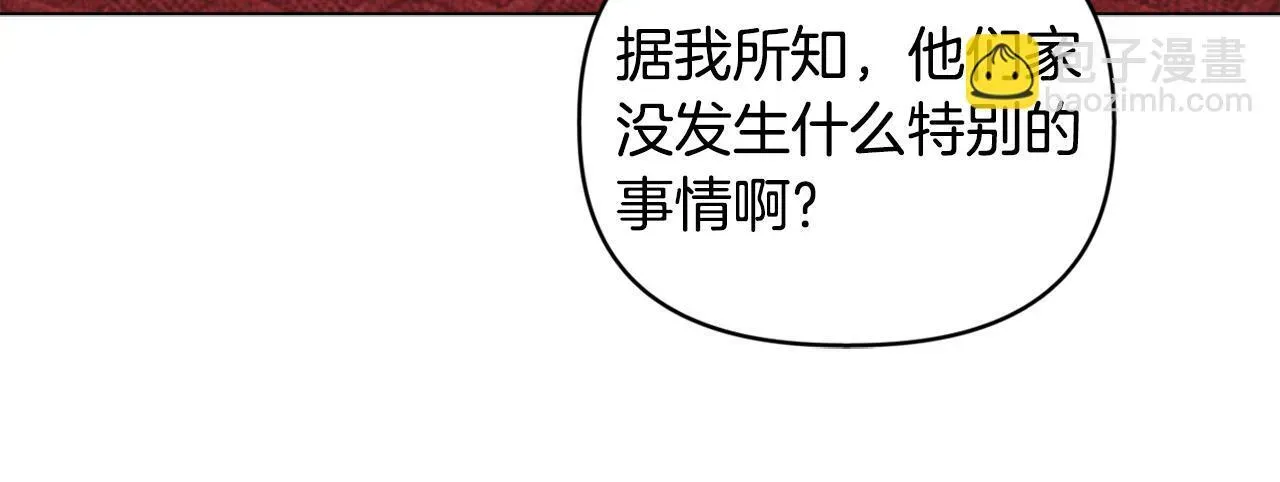 安洁莉卡：不一样的夫人 第7话 叔父的女儿 第56页