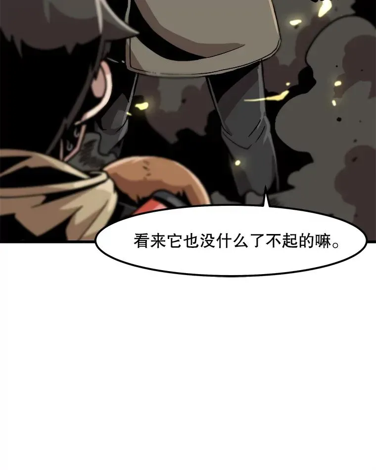 孤雄升级 27.大师登场 第60页