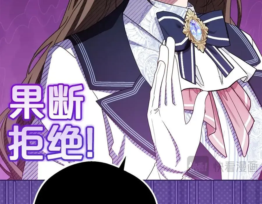 反派少女被爱意围绕 第72话 该不会是喜欢我吧？ 第56页