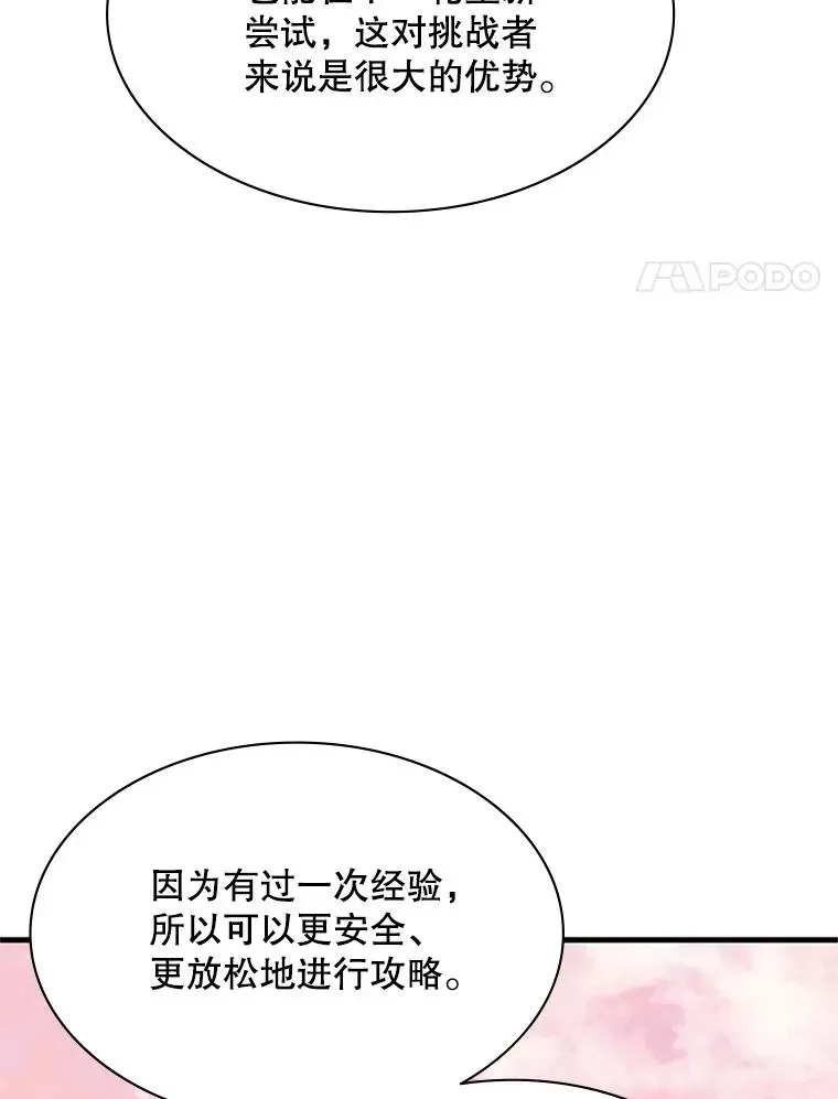 新手关卡太难了 161.26层关卡 第56页