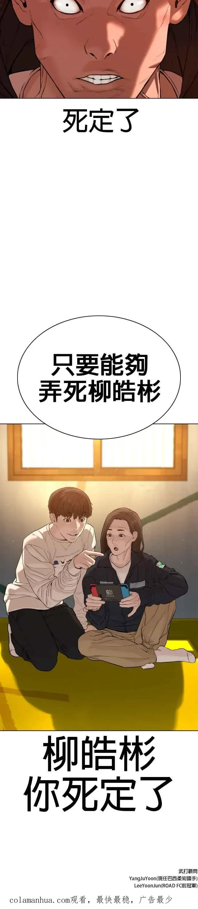 格斗实况 第63话 要玩是吧？ 第56页