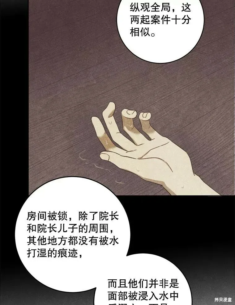 请给我奶嘴 第48话 第56页