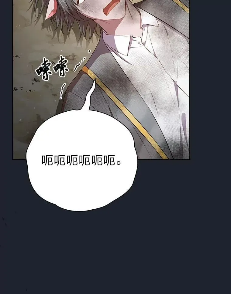 厌学魔法师想毕业 99.压制 第56页