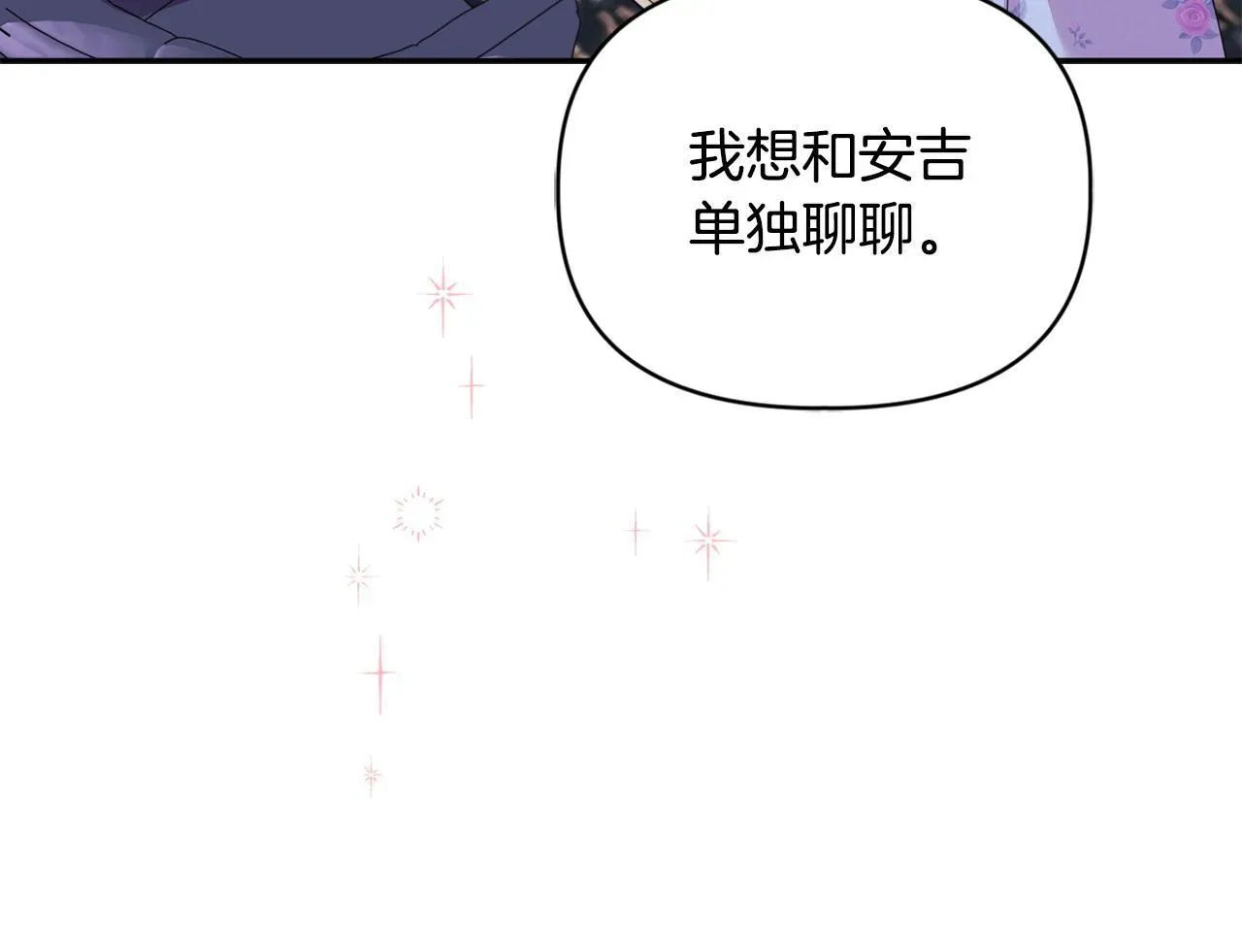 安洁莉卡：不一样的夫人 第11话 两人的协议 第56页