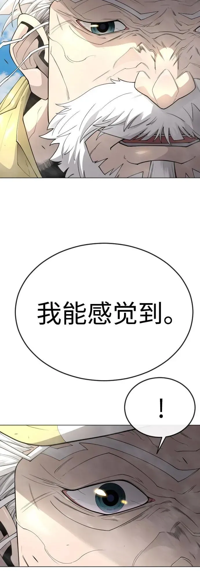 超人的时代 [第二季] 第78话 第57页