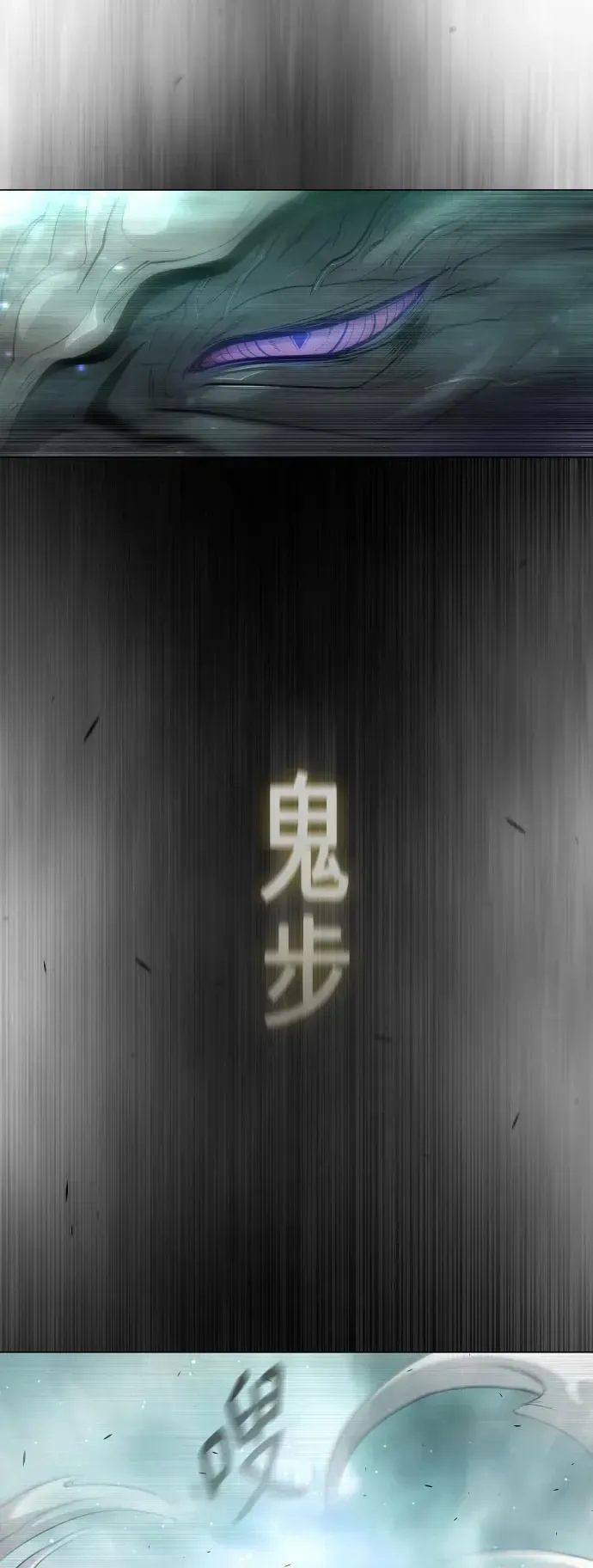 超人的时代 [第二季] 第44话 第59页