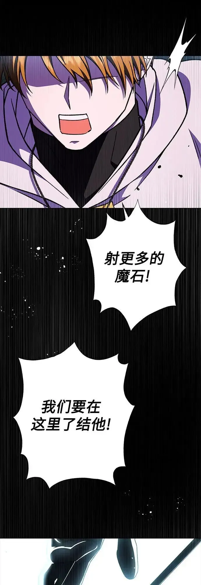 拥有龙之心的少女 第40话 第56页